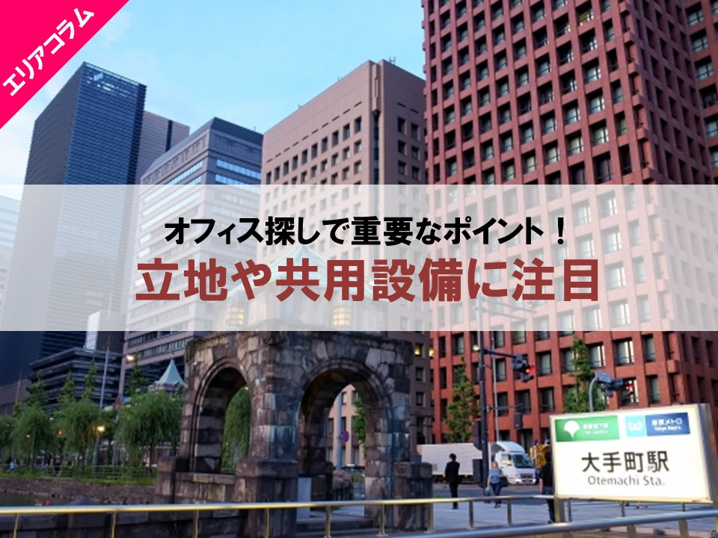 賃貸オフィスの郵便受け