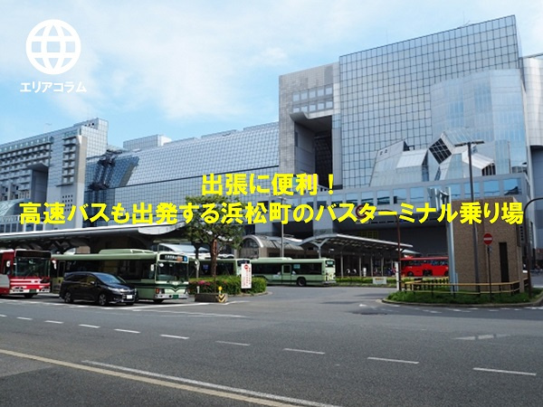 バスターミナル