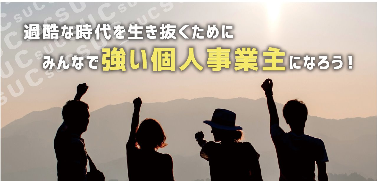 個人事業主の悲哀 ｡ ﾟ(ﾟ´Д｀ﾟ)゜｡のサムネイル画像